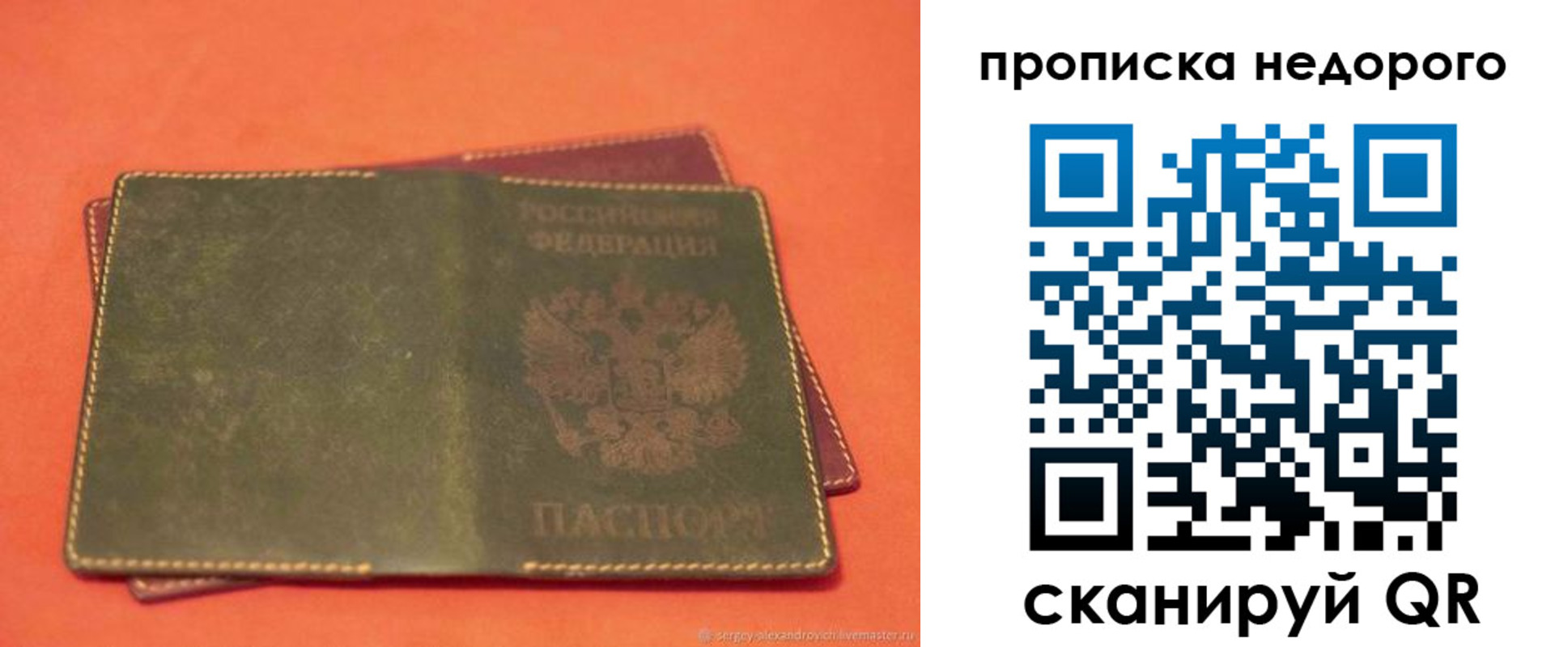 миграционный учет в Сегеже