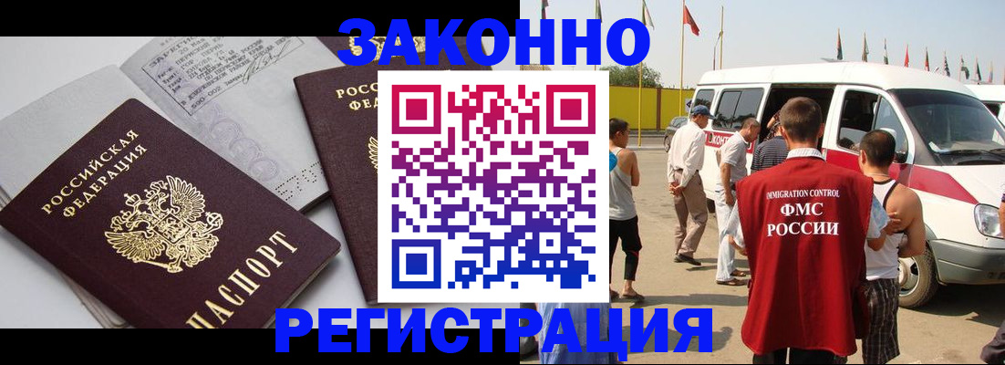 временная регистрация в Сегеже