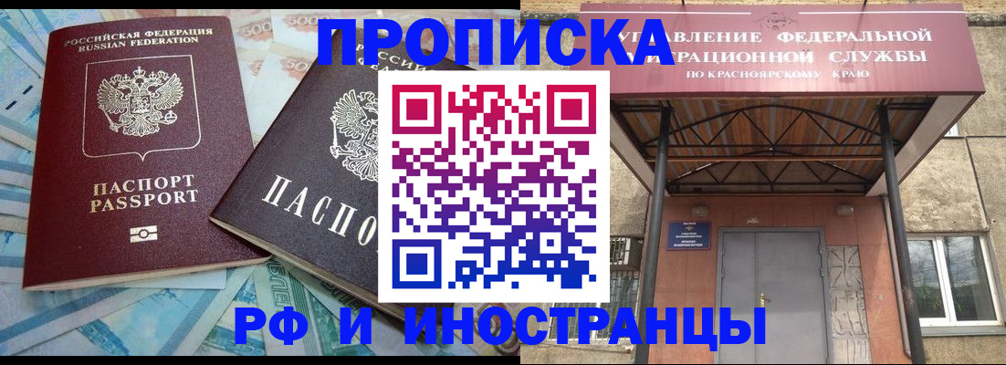 миграционный учет в Сегеже