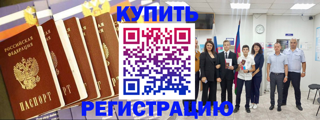 прописка для военкомата в Сегеже