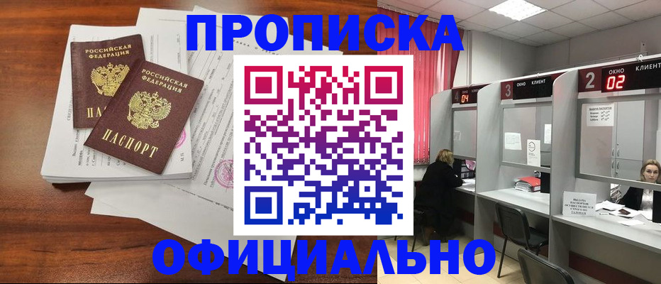 временная регистрация купить в Сегеже