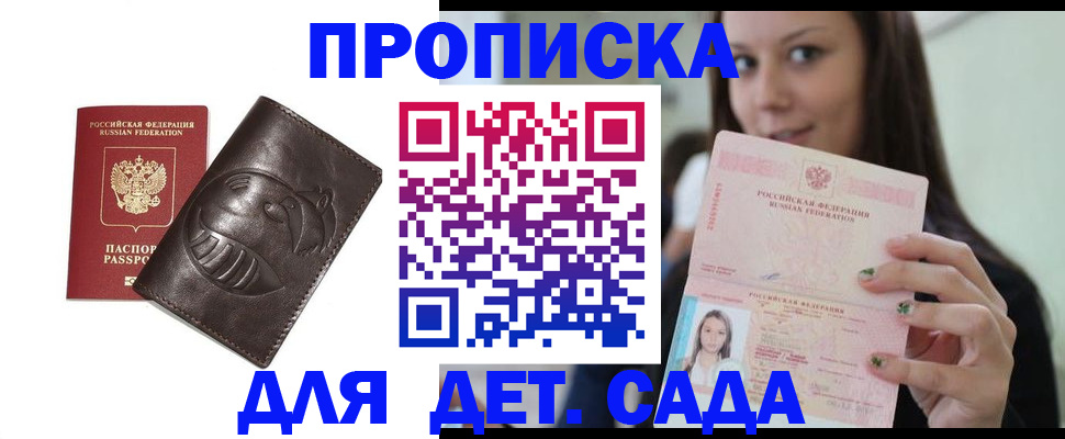 временная регистрация законно в Сегеже