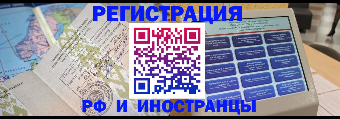 где прописаться в Сегеже